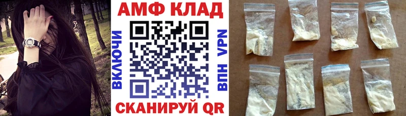 АМФЕТАМИН VHQ  Томари 