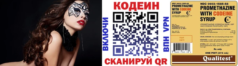 KRAKEN как зайти  Томари  Кодеиновый сироп Lean напиток Lean (лин)  купить наркотик 