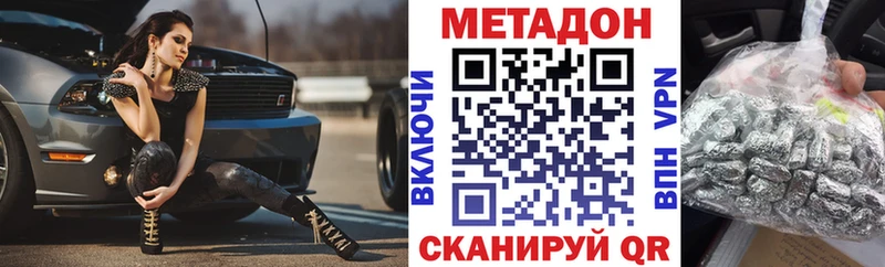 МЕТАДОН кристалл  купить  сайты  Томари 