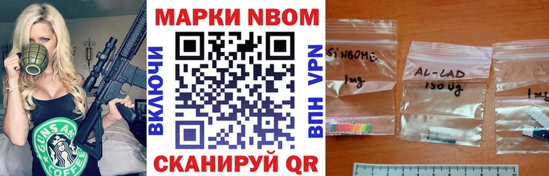 Наркотические марки 1,8мг  Томари 